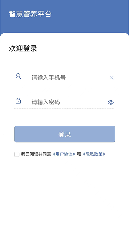 智慧市政运维平台
