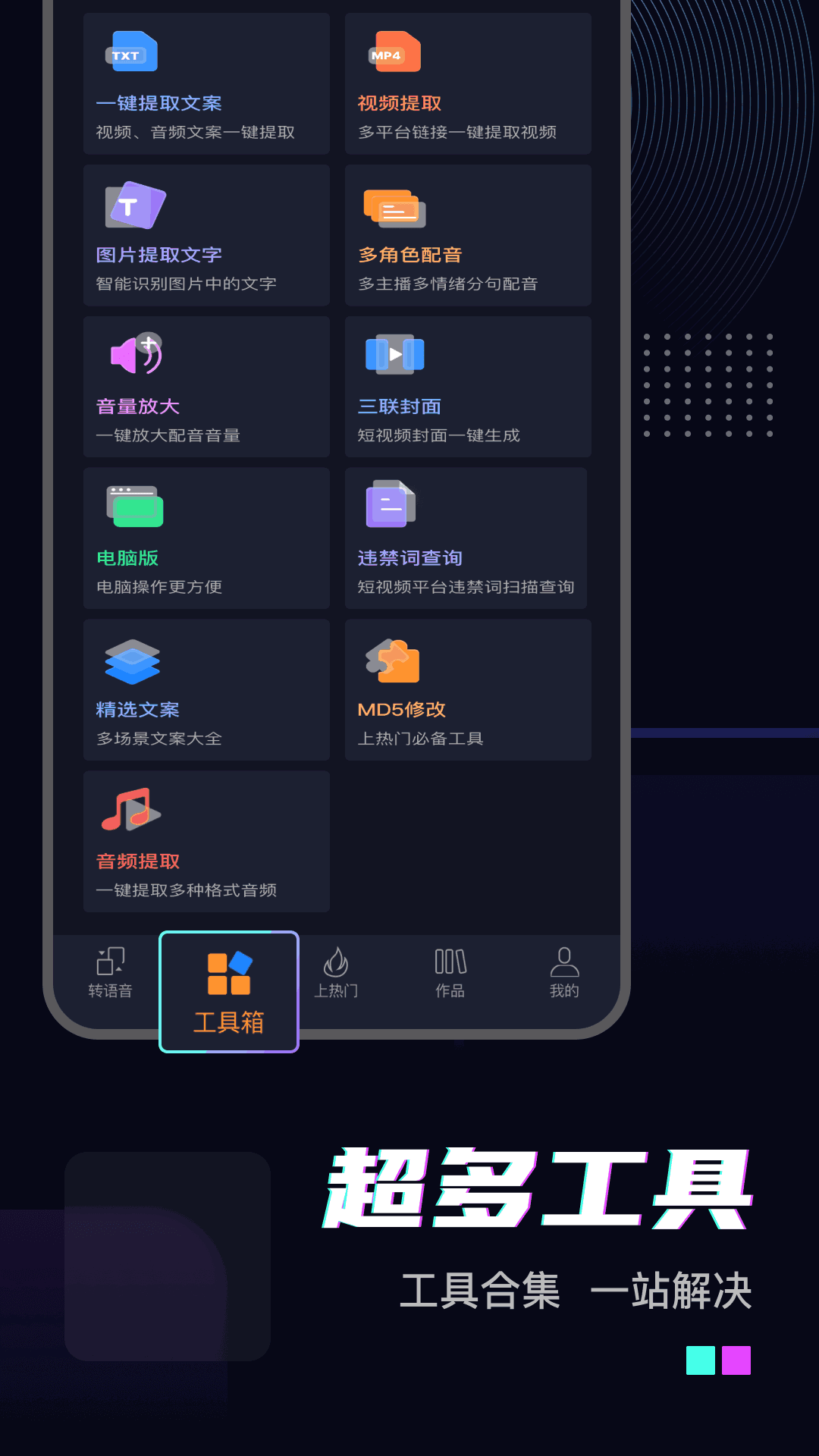 斗帝配音