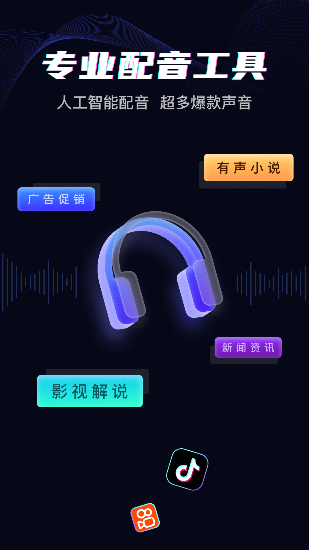 斗帝配音
